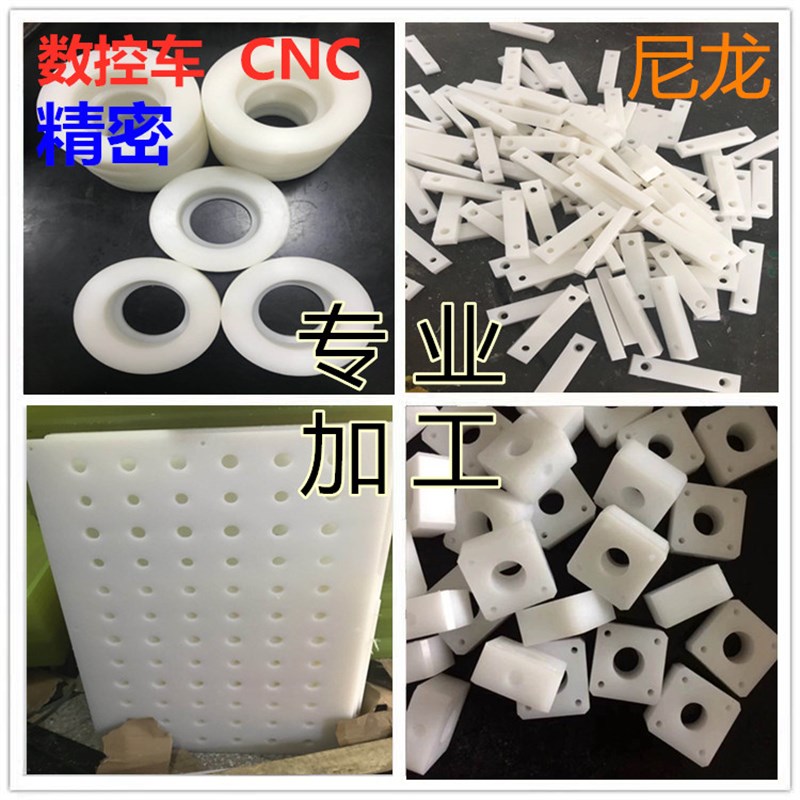 PEEK板 尼龙ABS板ptfe电木wUPE云母板POM棒PEI塑料零件cnc加工G77