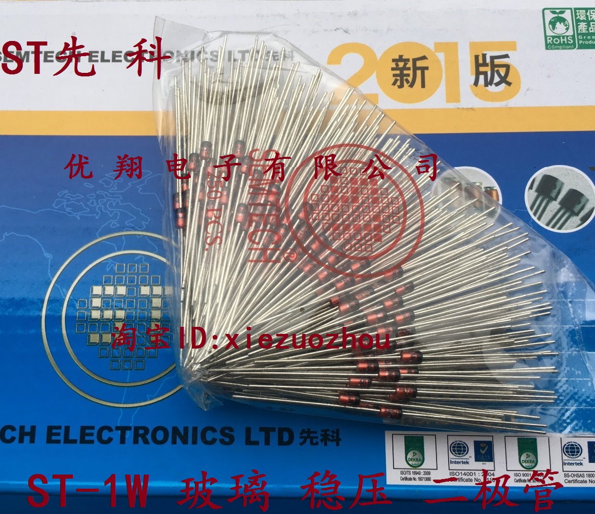 ST稳压二极体1N4733 玻封1W 4730/31/32/34/35/38/40/41/42/47/50