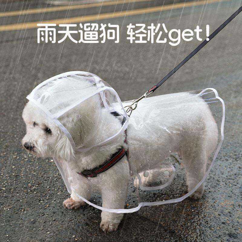 【新品】狗狗雨衣透明防水雨天