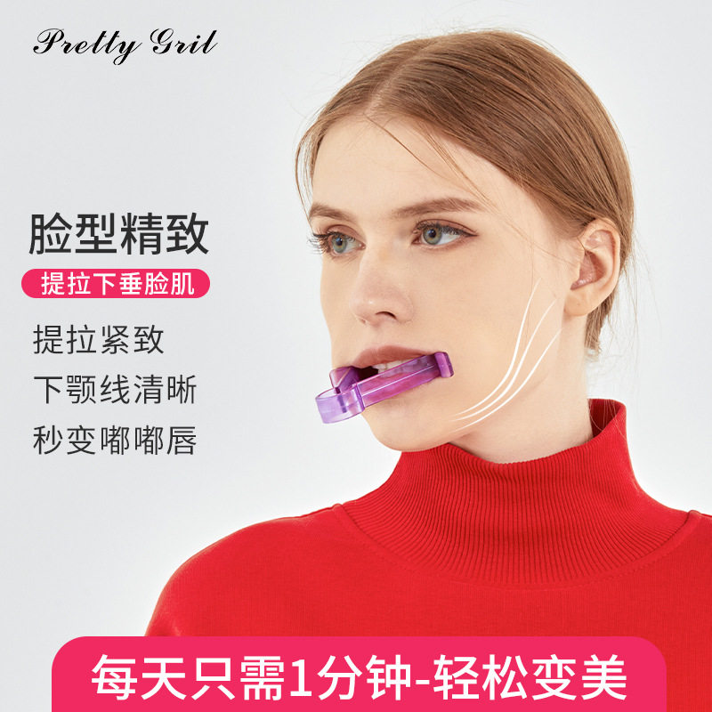 歪嘴巴面瘫嘴歪下巴后缩口唇肌训练脸部提拉神器改善法令纹