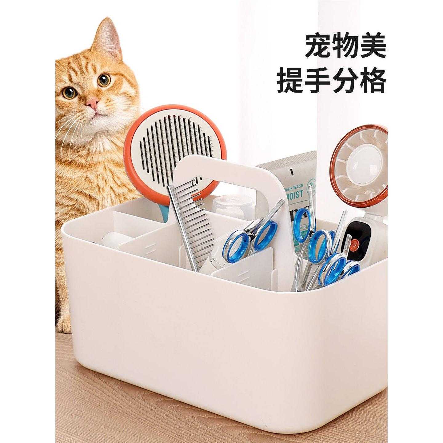 宠物用品收纳箱梳子指甲刀分格