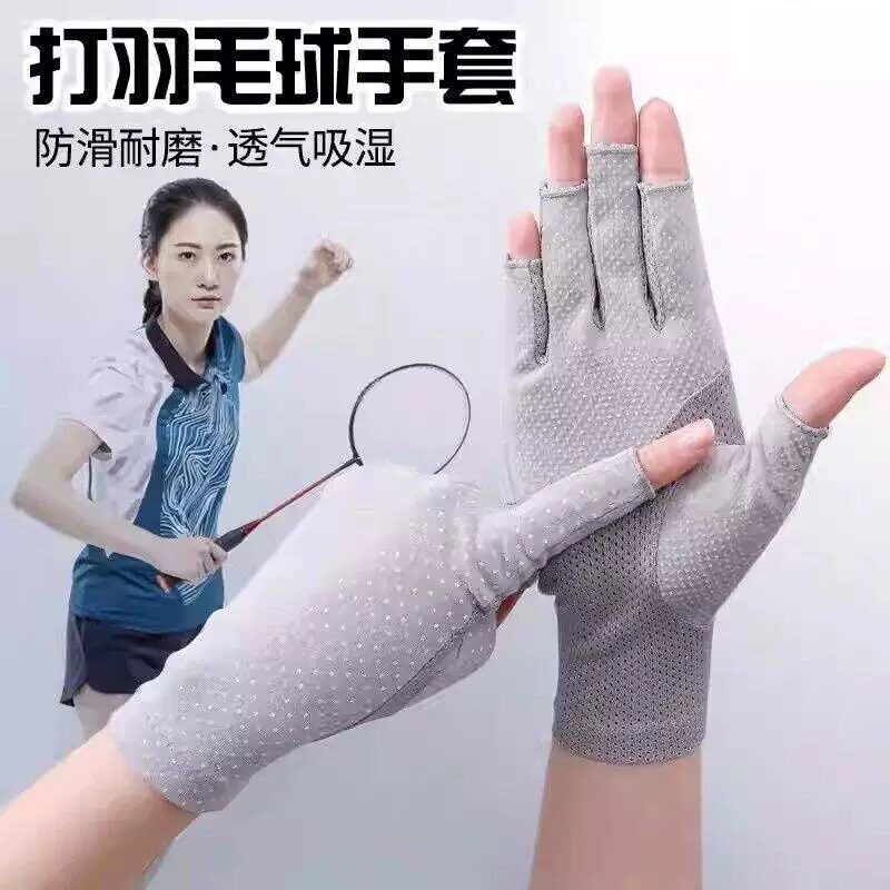 打网球专用手套运动健身半指