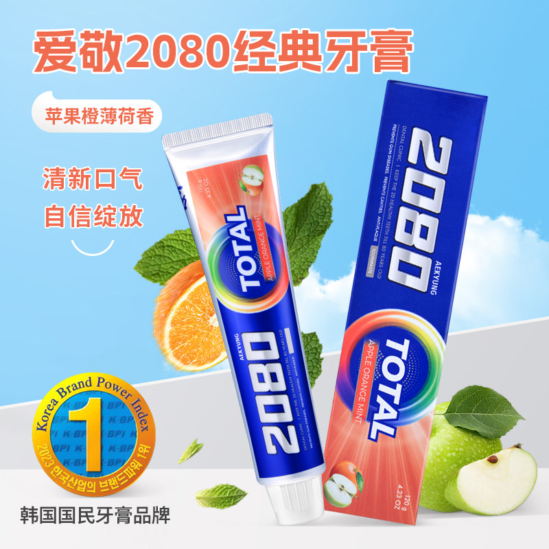 韩国进口爱敬2080牙膏成人苹果橙薄荷香清新口气牙齿清洁