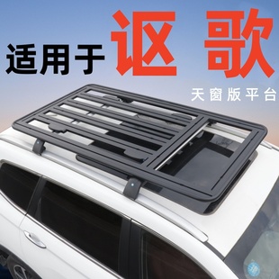适用于讴歌RDX MDX CDX车顶平台行李架SUV通用多功能车顶架平台
