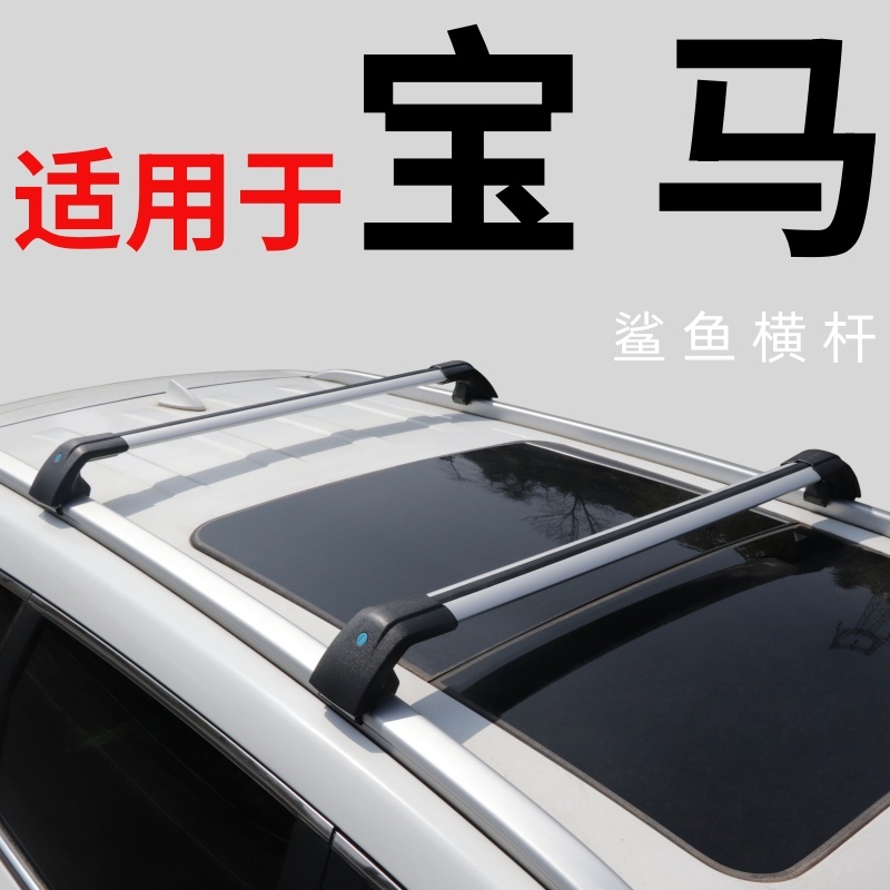 车顶行李架横杆SUV通用载重400斤