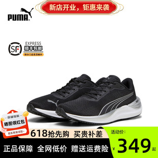 ELECTRIFY 378455 NITRO 运动鞋 彪电3跑步鞋 新款 PUMA彪马男鞋