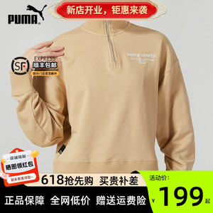 彪马PUMA卫衣女秋季新款针织运动休闲半拉链跑步套头衫 623483