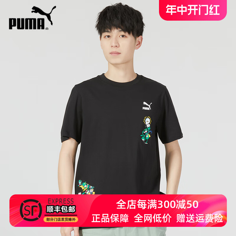 Puma彪马短袖男2024夏季新款透气半袖运动服休闲圆领T恤 621993 运动服/休闲服装 运动T恤 原图主图