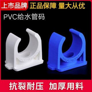 PVC水管配件蓝色20/25/32/40/50鞍型管卡U型卡扣4分管件管码b