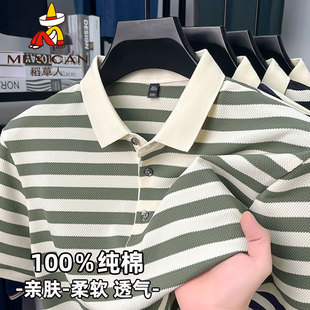 纯棉短袖 夏季 稻草人男士 polo衫 上衣 新款 条纹翻领T恤休闲百搭半袖