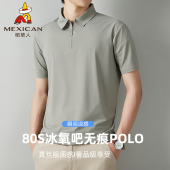 2026夏季 短袖 翻领T恤速干凉感商务上衣 男士 稻草人冰丝无痕POLO衫