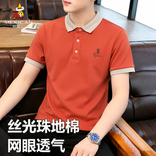 稻草人夏季丝光珠地棉短袖