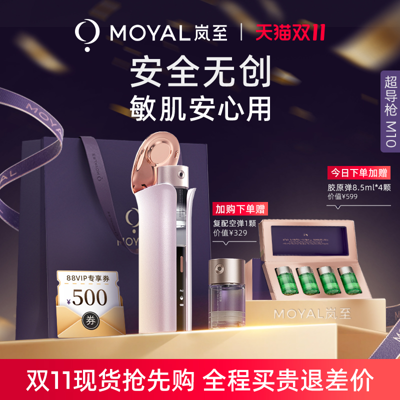 岚至美容仪0创淡纹抗老敏肌可用