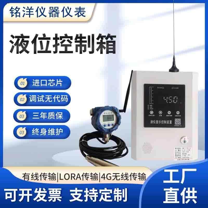 无线4g消防水池液位显示器 107x水位控制箱 电子远程液位显示装置,五金/工具,液位计,淘宝优惠券,粉丝福利购,淘宝优惠卷