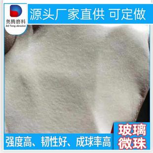 玻璃珠 实心玻璃微珠 喷砂研磨玻璃微珠 玻璃微珠 道路标线反光