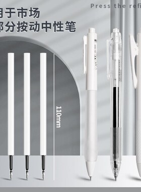 速发刷题笔笔ST头双珠按动笔芯中性笔速干CS替芯圆珠芯替芯黑色0.