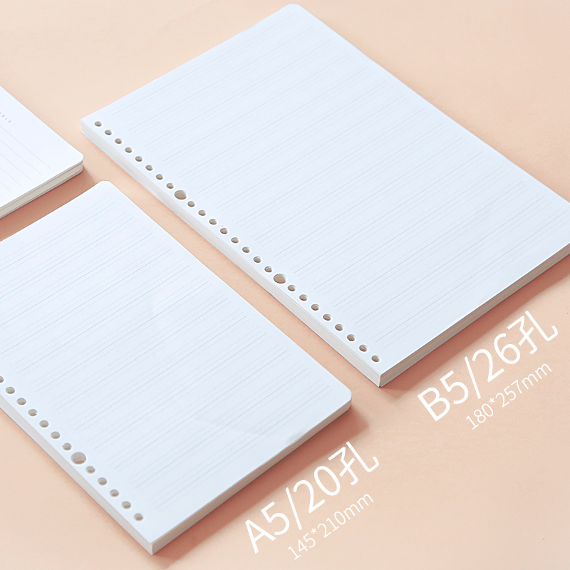 速发本装活页本替芯横线网格芯奈尔错题20孔内康B5可拆卸26孔小方