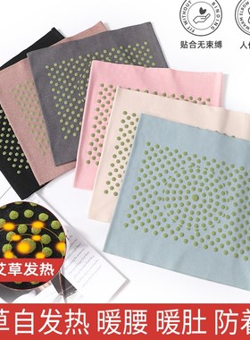 速发德绒艾草护腰保暖腰着四季护肚子成人肚围带防部凉发热暖宫护