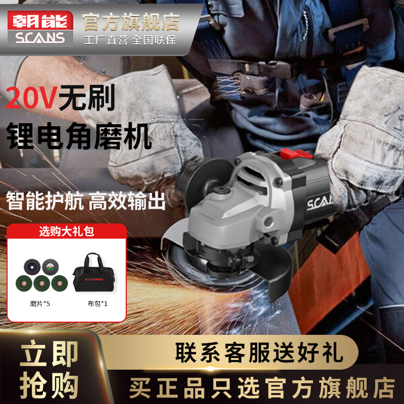 速发ScAS2工V无刷锂电角磨机充电式打磨抛光电动0具sC6180