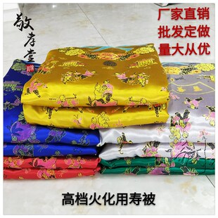 速发寿衣寿多加厚褥绸棉被丝百子奠寿单被色多款 火化用殡葬一条龙