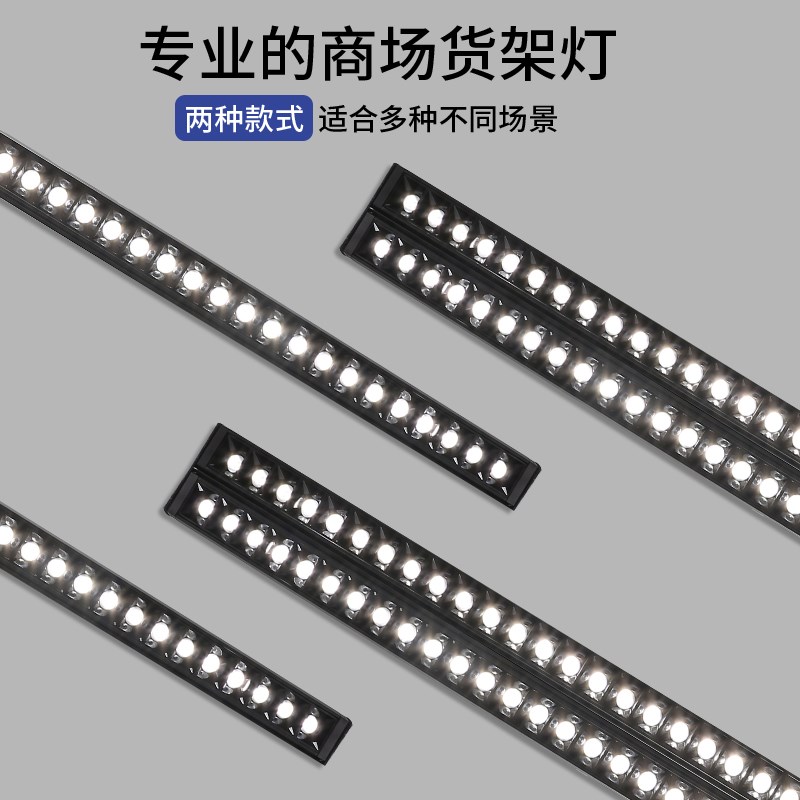 速发超市射灯明装货架长式补光轨菜灯水果蔬道熟食生鲜导轨条灯具