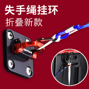 速发折垂钓箱失手绳挂环挂扣挂钩多渔能钓箱配件剪刀座功具叠钓