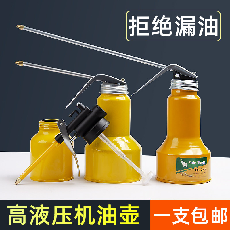 速发壶高压喷壶长嘴小枪手动加油专用滴壶透明塑料金属注油器
