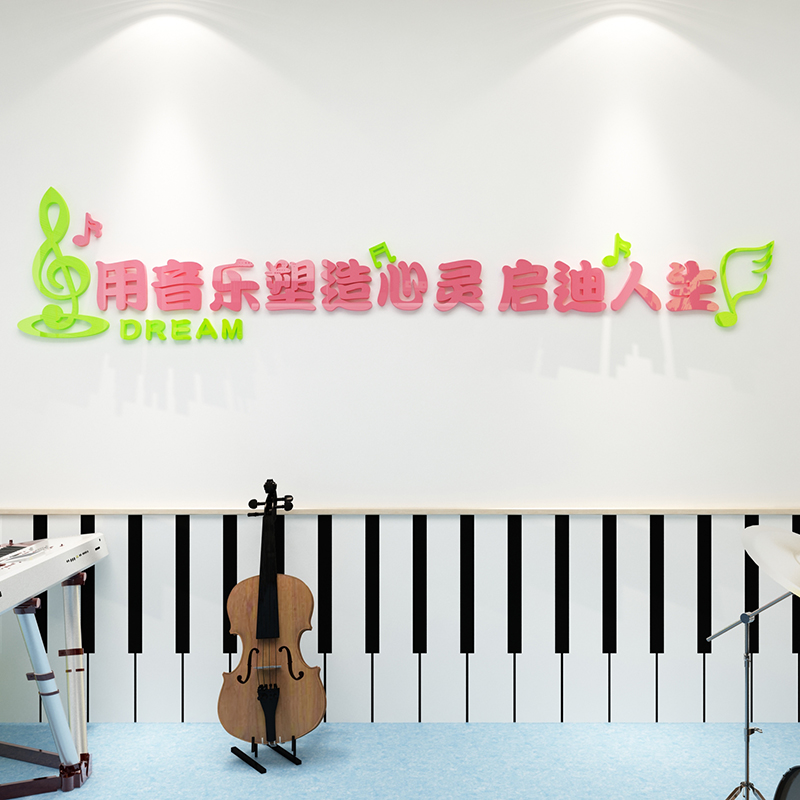 音乐墙面贴画亚克力立体艺术学校兴趣培训班级布置教室装饰贴纸图片