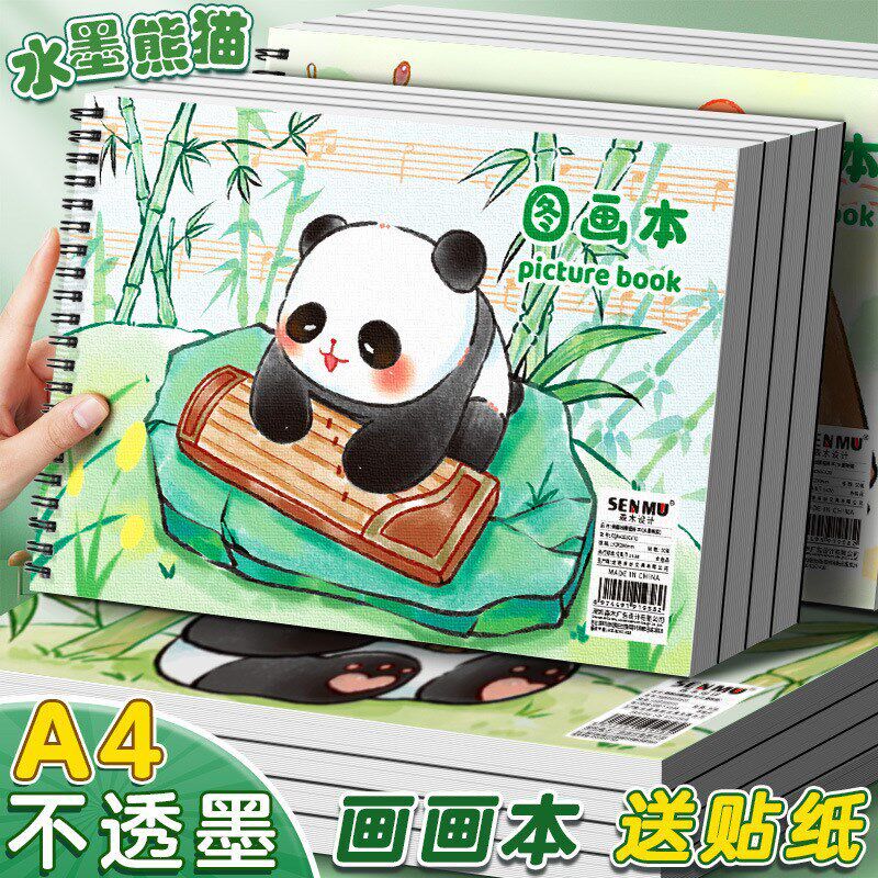 速发速发学4画画本儿童幼白园大班小A生一年级图画本线圈空儿美术