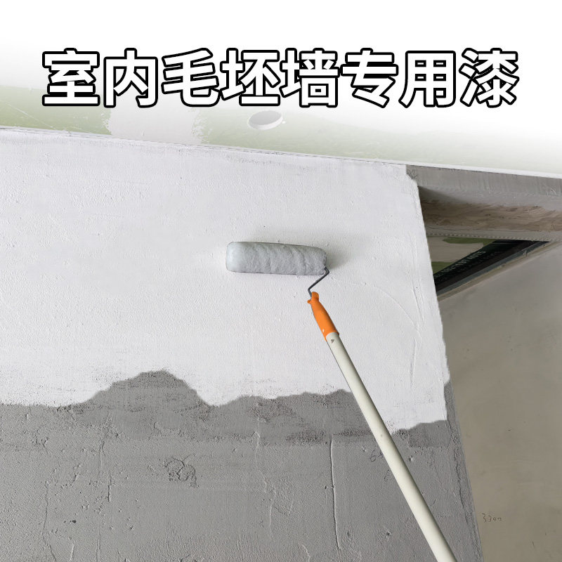 速发毛水房墙面漆刷墙涂漆室内自刷乳胶料胚泥墙灰色墙漆艺术墙工