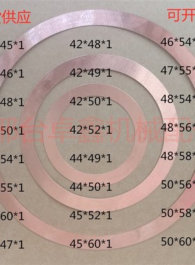 速发铜垫片 紫铜 密封圈 垫4平垫M40842M4圈M45M46M47M4MM50厚1.0