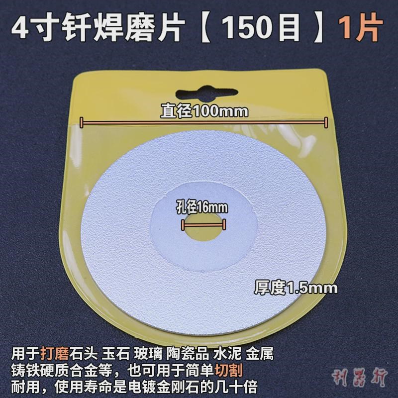 新款角磨机切割片4工具磨片锯片切割木头金属打磨玉石抛光寸电钻