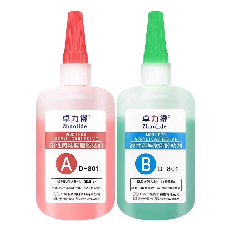 速发丙烯酸AB强力胶青红胶金属塑料陶瓷木头能结构胶快干D-801