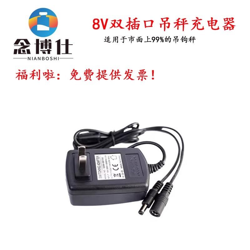 速发电子吊秤6天稳压7.VV变灯8V8.4V2A双孔2.5四方百鹰5平