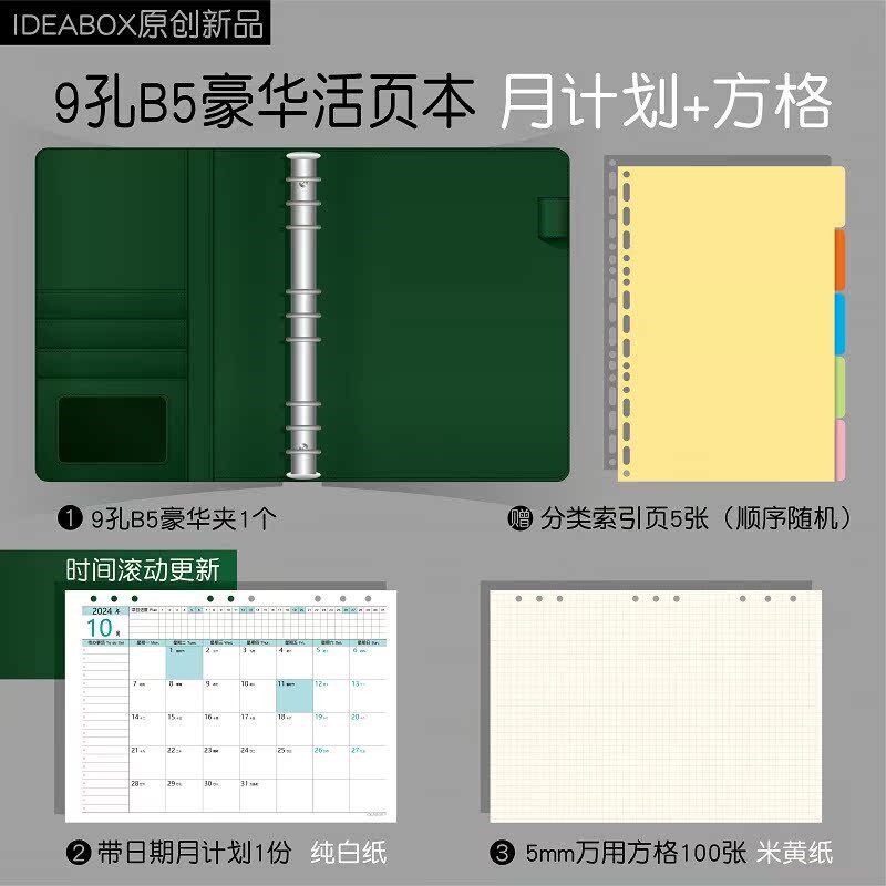 速发2025年带日期计划表本效率手册工作小秘书活页日历本日程本大