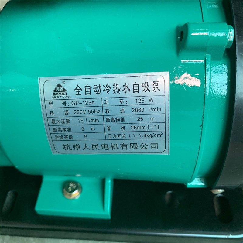 GP250A250W125A125W180A180W全自动相增压泵自动单抽水泵冷热水25