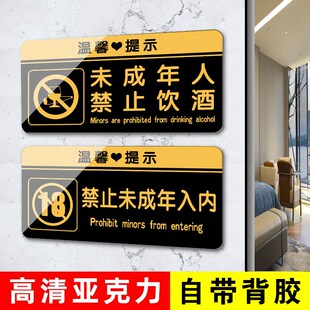 电梯内禁止吸烟提示牌请勿吸烟提示牌小心台阶警示牌墙贴亚克力小