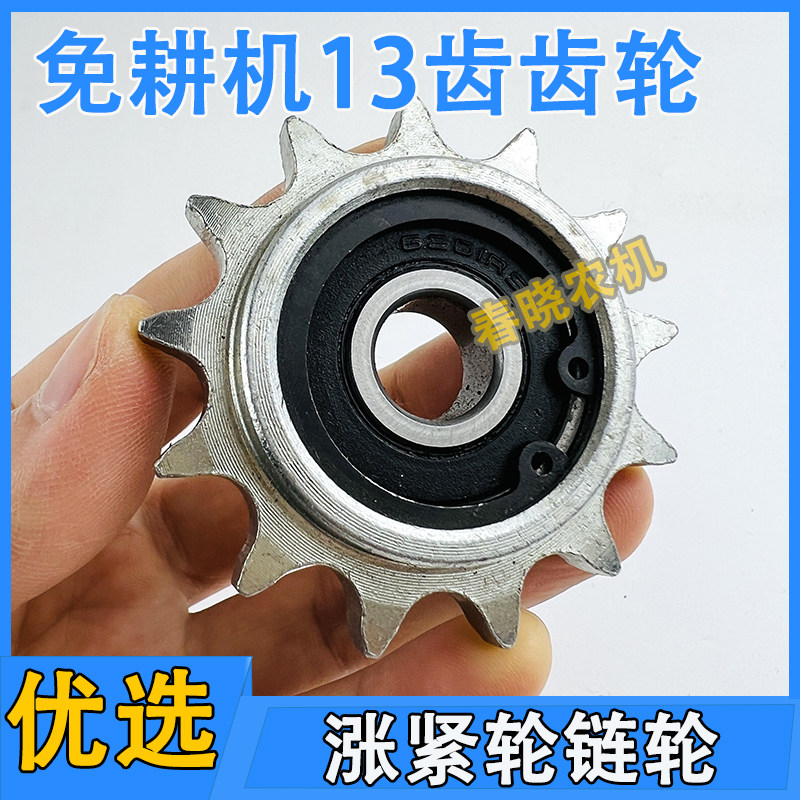 速发免耕机配件大全涨1轮链轮紧齿齿轮德大邦为播种机配件大全