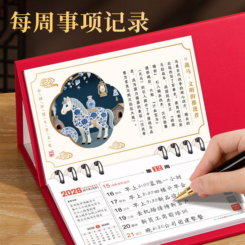 速发商务台历2026年周历每周一页周计划本自律打卡桌面日历摆件工