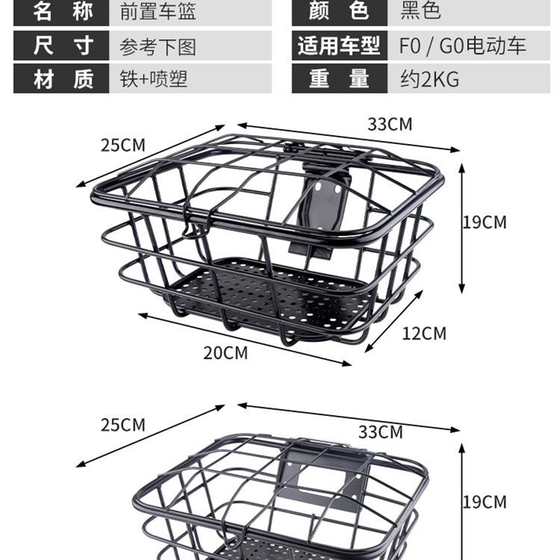 现货速发适用于小牛G0/F0电动车车筐前置加粗车筐车篮子电瓶自行