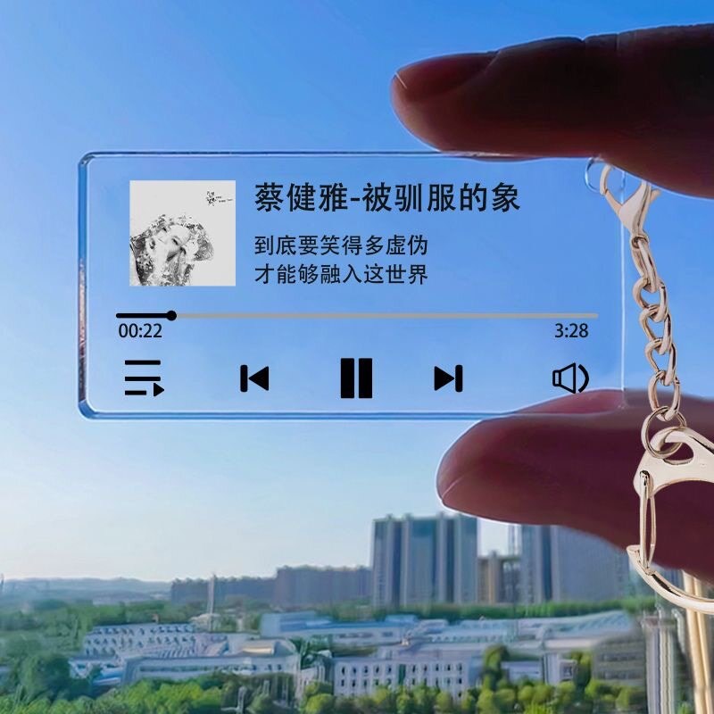 速发蔡健雅专辑封面越来越不懂歌词扣来图挂件精美挂饰