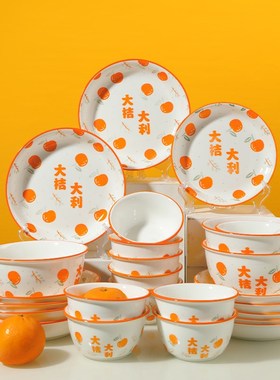 速发日式碗碟陶装家用可爱橙色桔套餐具子瓷吃饭碗盘碟子面碗筷勺