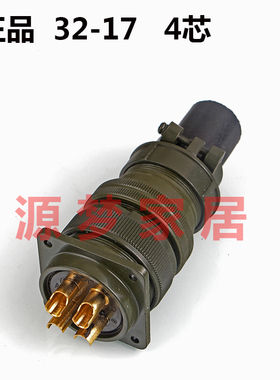 速发5A15 7芯标航空插头 06A-2-17S/P 020-2-14S/P