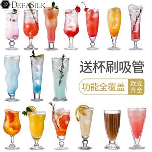 速发透明玻璃沙龙舌兰日出鸡尾酒杯家庭杯冰碗高脚杯喝水杯水果水