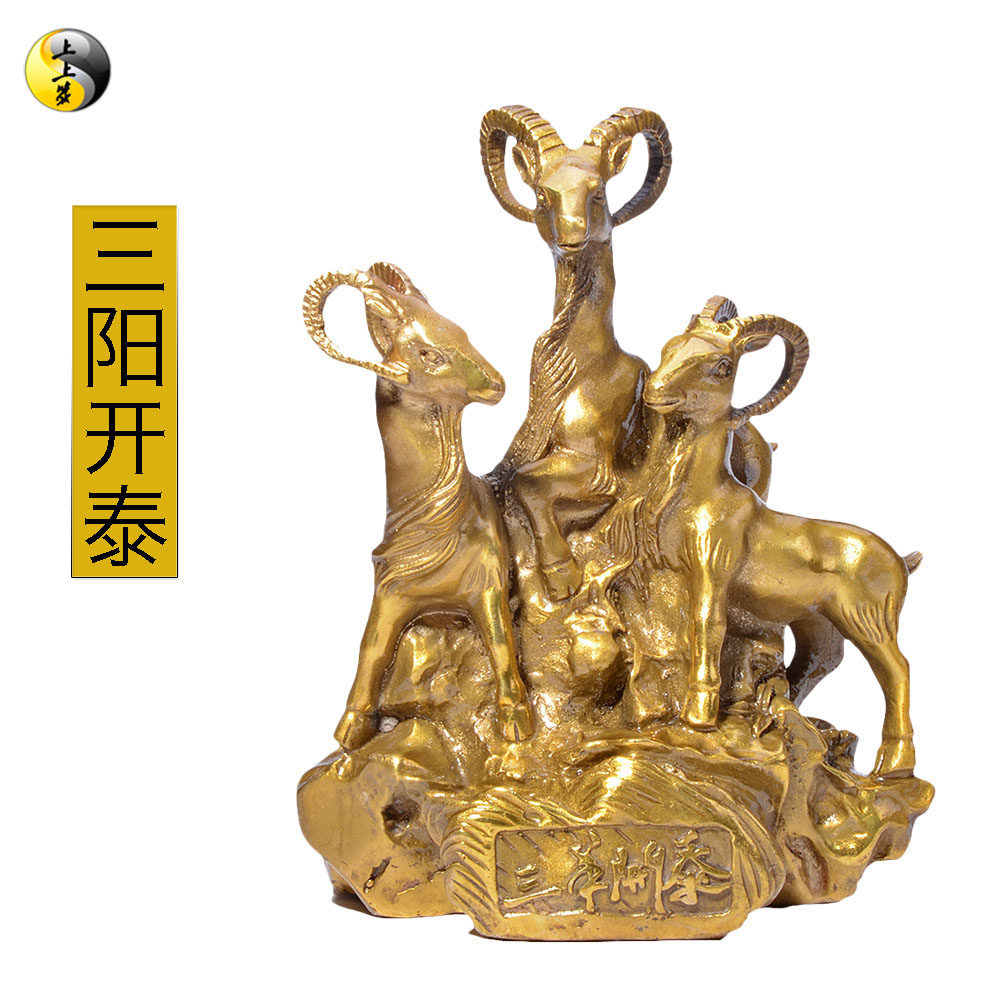 速发三羊开泰摆件 铜羊 纯家 三开泰 2钱羊铜居饰品 十二1金生肖