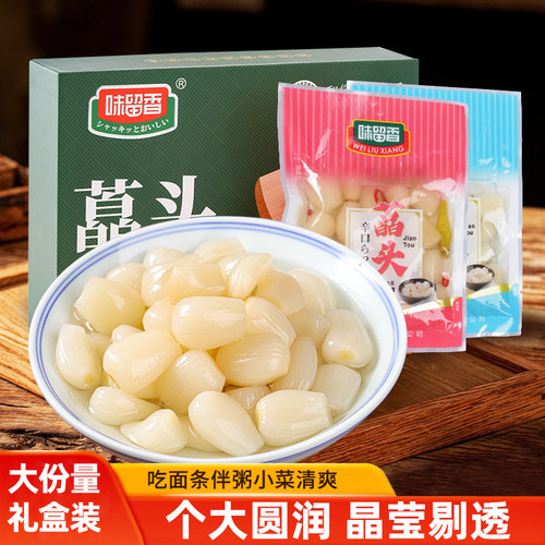 味留香随手礼盒湖南湘阴绿色藠头