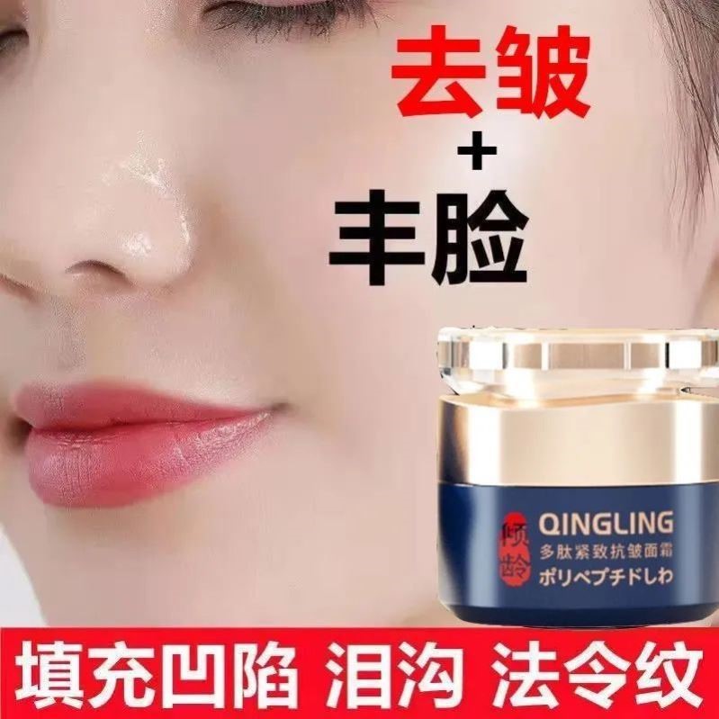 倾龄多肽紧致抗皱胶原蛋白面霜中老年抗衰老抗皱霜化妆品正品