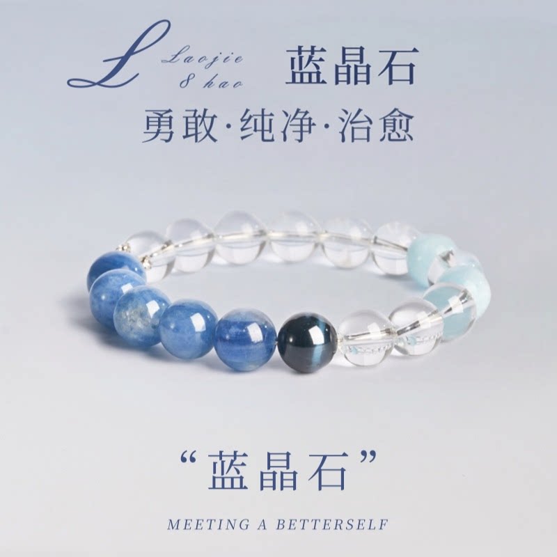 普陀山文创天然海蓝宝白水晶手链