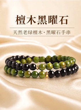 普陀山文创天然绿檀木手串