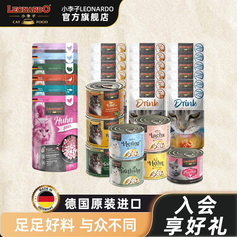 小李子多猫家庭囤货组合德国原装进口主食罐餐包补水汤包月度喂养
